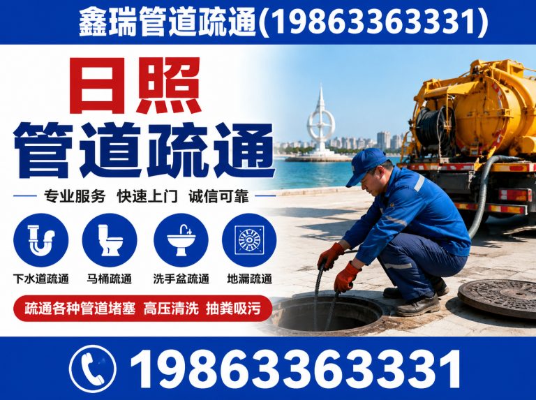 岚山区市政清淤展示图