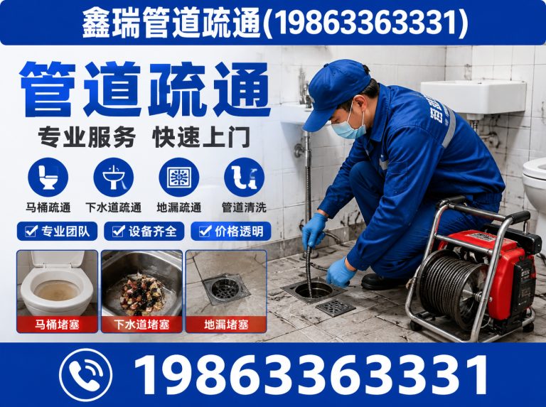 岚山区下水道疏通展示图